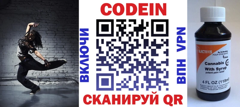 Купить закладки  Грязи  Кодеин Purple Drank 