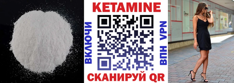 Купить  Грязи  Кетамин VHQ 