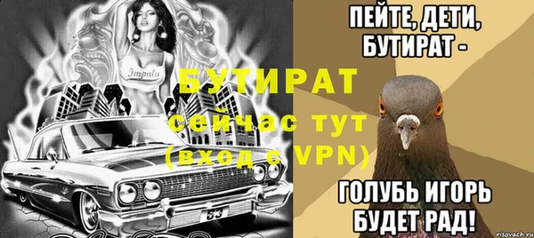 бутират Покровск