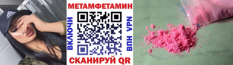 Метамфетамин винт  Купить где  Грязи 